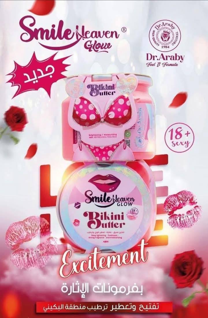 604782865_721024564388424_2574800365590026906_n (1) بكيني باتر - الصورة 1